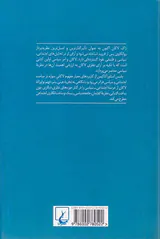 لاکان و امر سیاسی